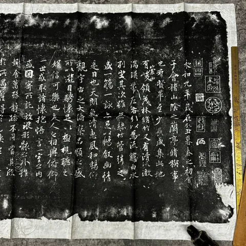 古玩雜項寧波天一閣藏明代神龍本《蘭亭集序》拓片真品鑒賞圖