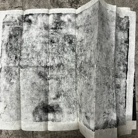 古玩雜項寧波天一閣藏明代神龍本《蘭亭集序》拓片真品鑒賞圖