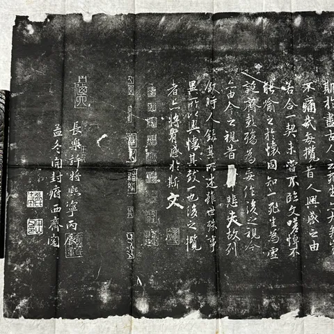 古玩雜項寧波天一閣藏明代神龍本《蘭亭集序》拓片真品鑒賞圖