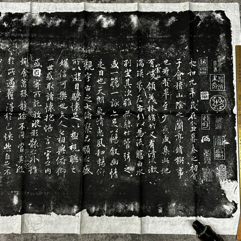 古玩雜項寧波天一閣藏明代神龍本《蘭亭集序》拓片真品鑒賞圖