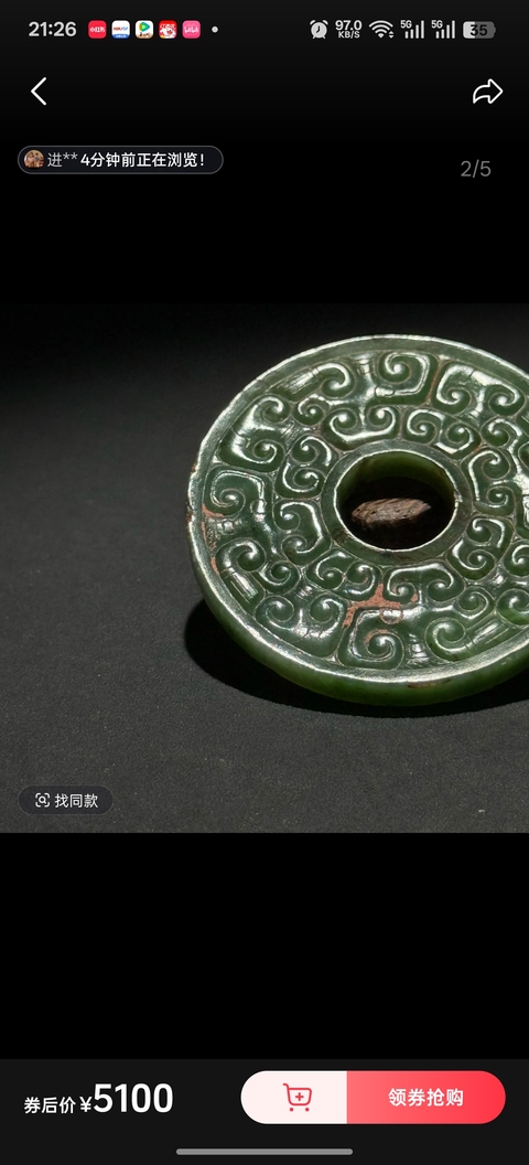 古玩玉器和田玉雕“虺龍紋璧”真品鑒賞圖