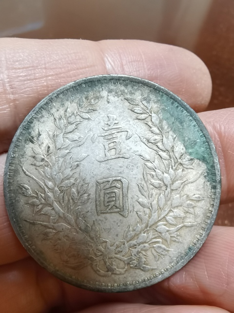 古玩錢幣民國三年袁像壹圓真品鑒賞圖