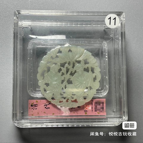 古玩玉器和合佩真品鑒賞圖