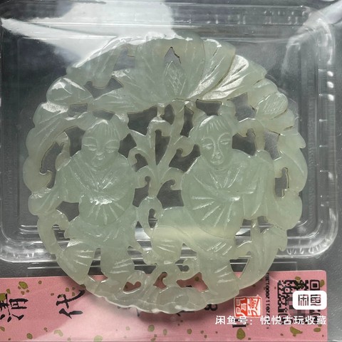 古玩玉器和合佩真品鑒賞圖