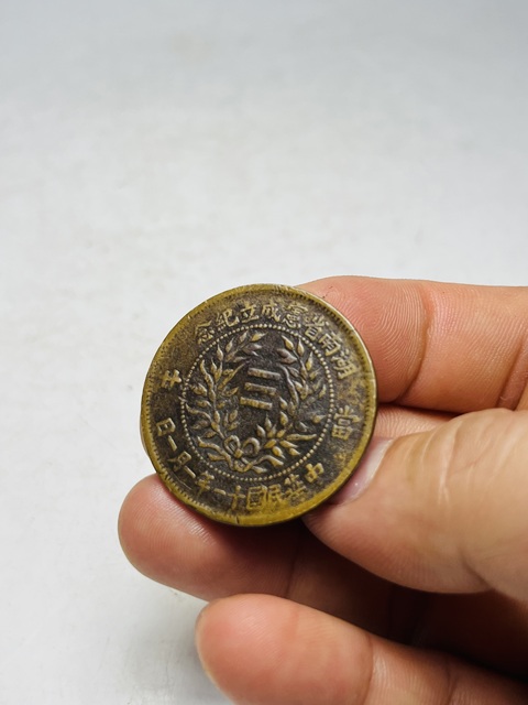 古玩錢幣湖南省憲成立紀念幣真品鑒賞圖