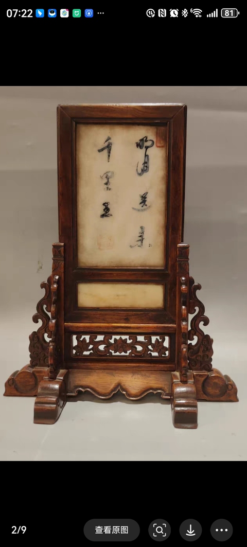 古玩雜項屏風真品鑒賞圖