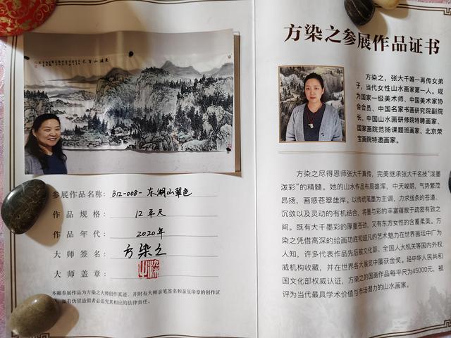 古玩字畫東湖山翠色真品鑒賞圖