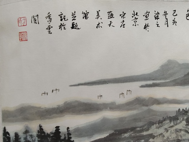 古玩字畫東湖山翠色真品鑒賞圖