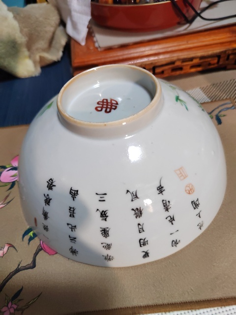古玩陶瓷清道光 粉彩翠竹詩(shī)文碗真品鑒賞圖