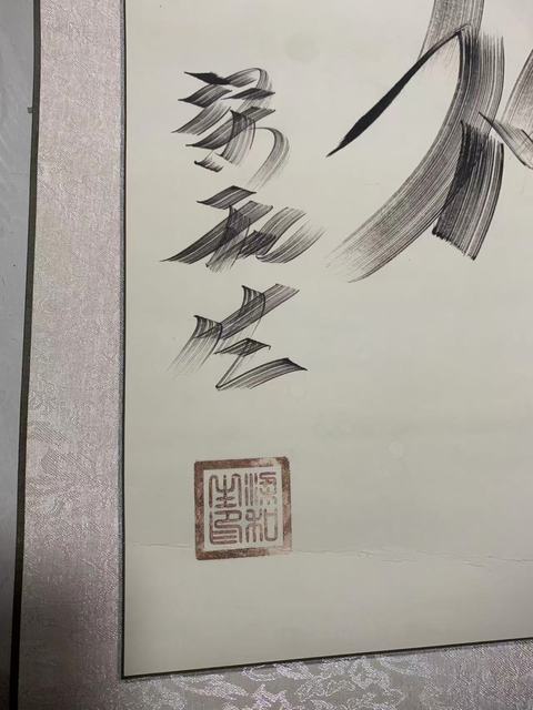 古玩字畫梁和生行書橫披真品鑒賞圖