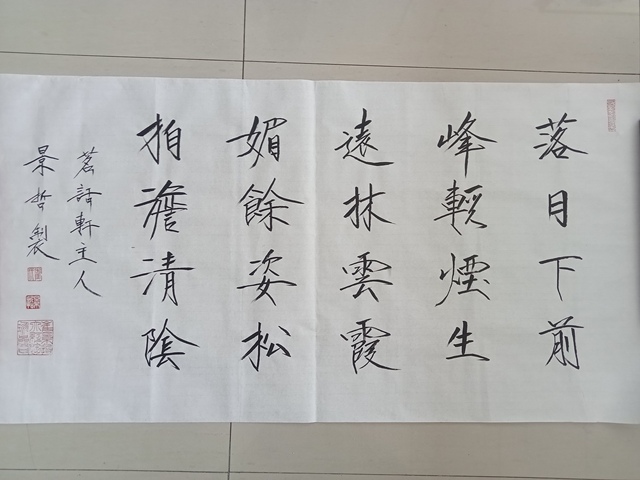 古玩字畫崔景哲行書橫披真品鑒賞圖