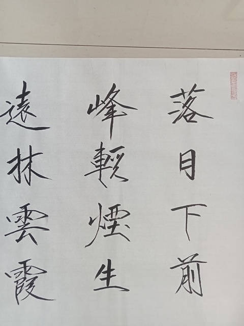 古玩字畫崔景哲行書橫披真品鑒賞圖