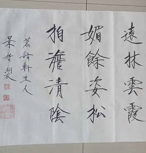 古玩字畫崔景哲行書橫披真品鑒賞圖