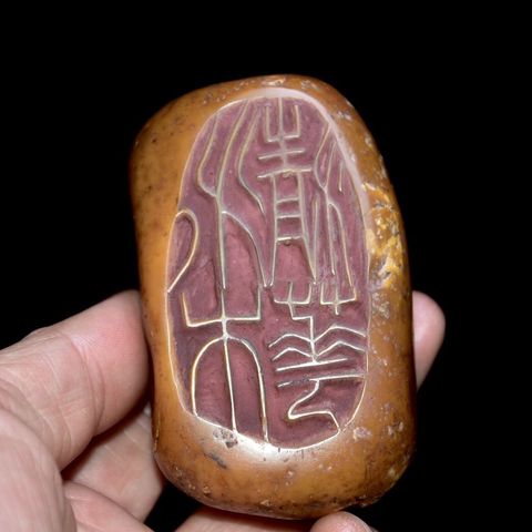 古玩玉器壽山石雕“螭虎印”真品鑒賞圖