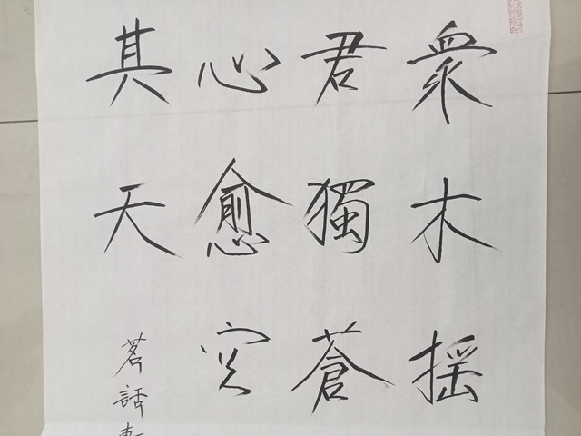 古玩字畫(huà)崔景哲書(shū)法立軸真品鑒賞圖