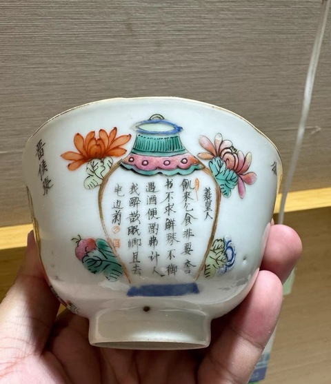 古玩陶瓷無雙譜粉彩杯真品鑒賞圖