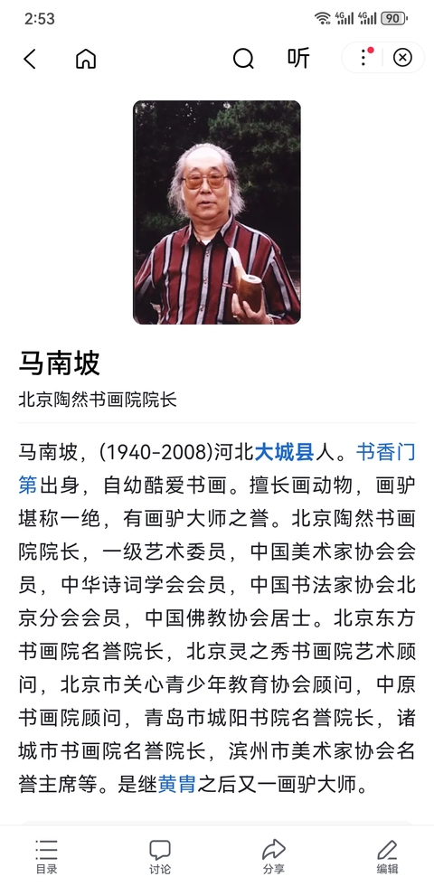 古玩字畫已故北京陶然書畫院院長(zhǎng)是繼黃胄之后又一畫驢大師馬南坡《群驢》拍賣，當(dāng)前價(jià)格8000元