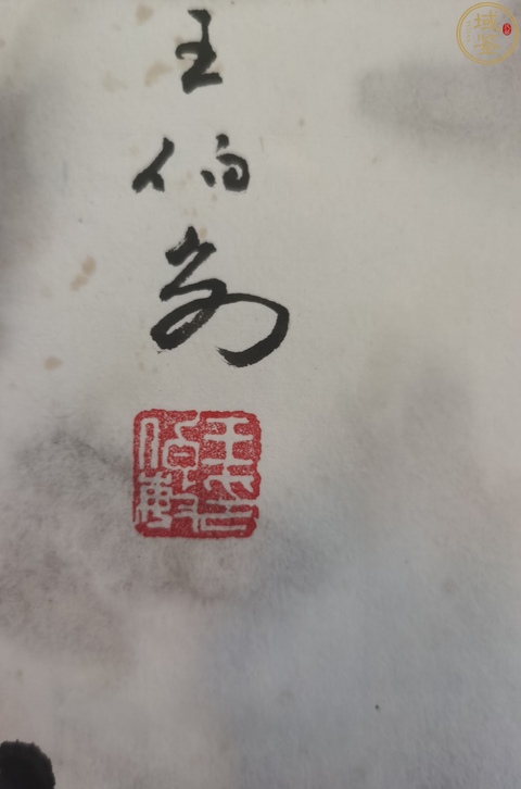 古玩字畫山水畫真品鑒賞圖