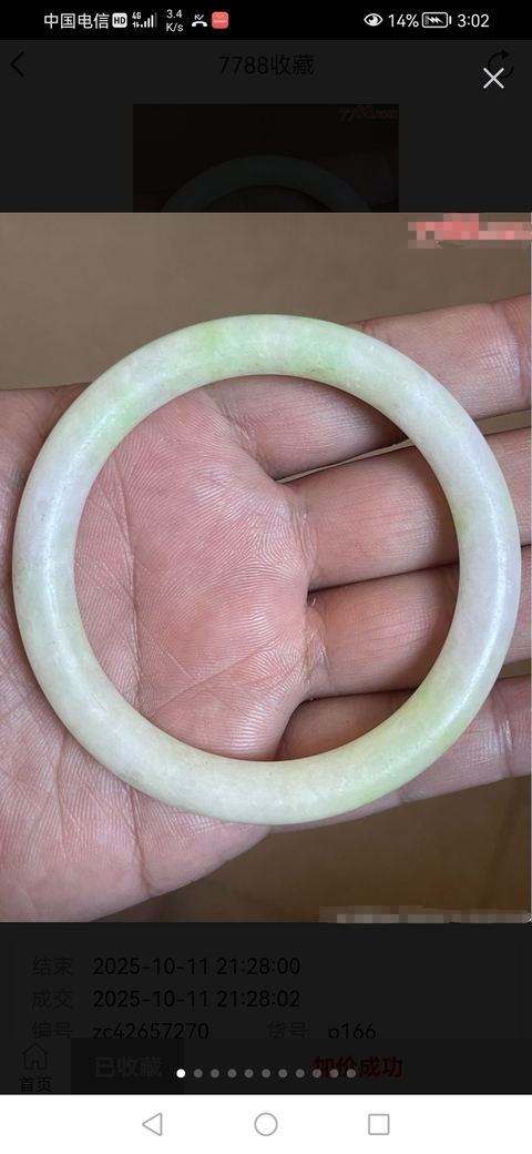 古玩玉器天然翡翠手鐲真品鑒賞圖