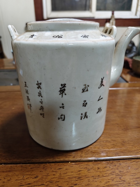 古玩陶瓷仕女詩紋粉彩提梁壺真品鑒賞圖
