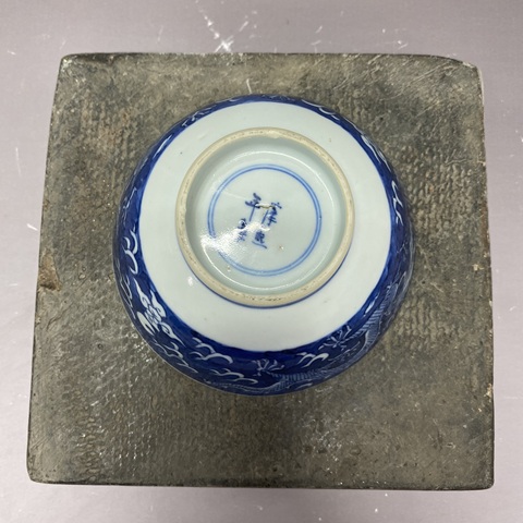 古玩陶瓷龍紋青花小碗真品鑒賞圖