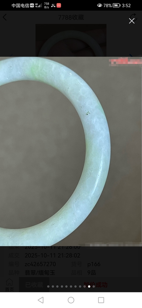 古玩玉器天然翡翠手鐲真品鑒賞圖