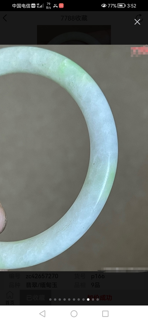 古玩玉器天然翡翠手鐲真品鑒賞圖