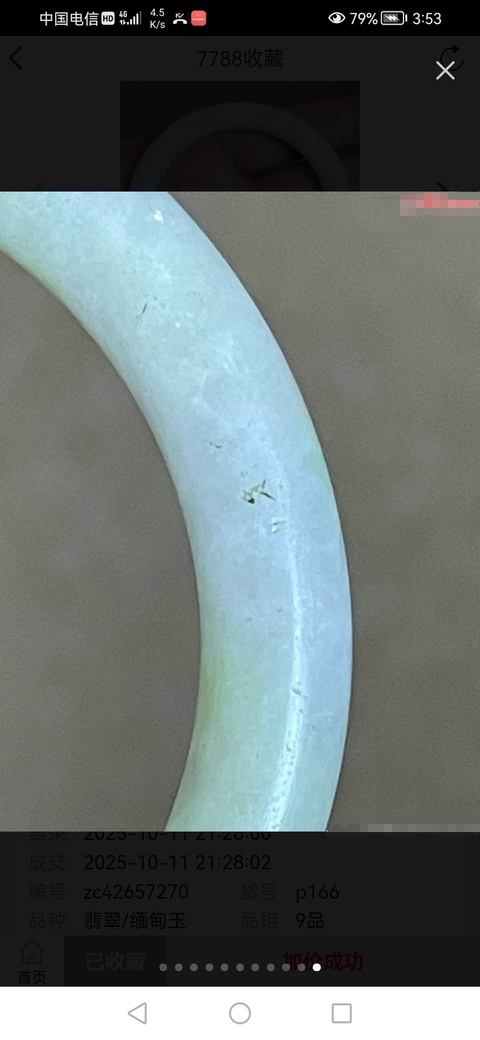 古玩玉器天然翡翠手鐲真品鑒賞圖