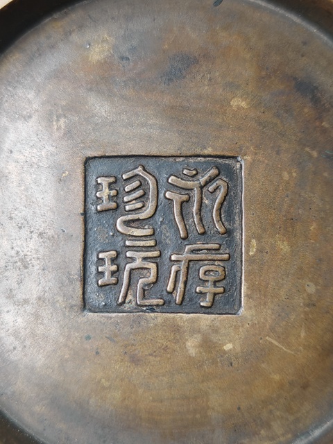 古玩銅器宣德爐真品鑒賞圖
