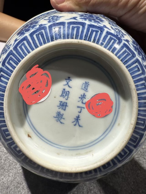古玩陶瓷清道光 青花萬壽無疆碗真品鑒賞圖