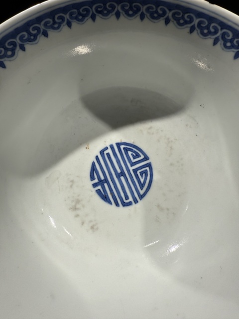 古玩陶瓷清道光 青花萬壽無疆碗真品鑒賞圖