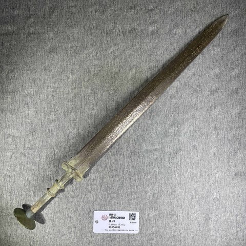 古玩銅器青銅劍真品鑒賞圖