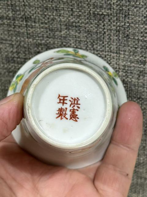 古玩陶瓷粉彩洞石花卉紋馬蹄杯真品鑒賞圖