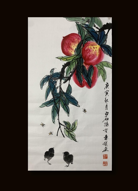 古玩字畫齊慧娟 壽桃圖真品鑒賞圖