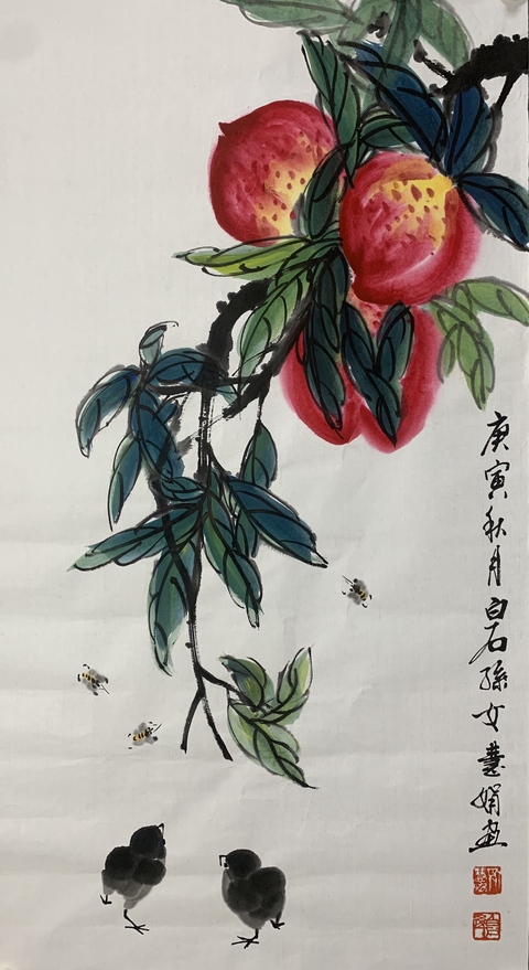 古玩字畫齊慧娟 壽桃圖真品鑒賞圖