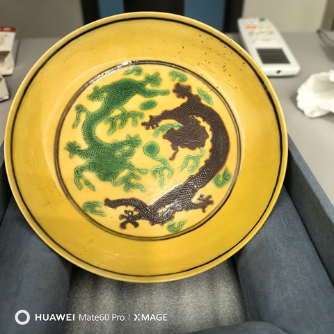 古玩陶瓷嬌黃綠紫素三彩趕珠龍紋盤真品鑒賞圖
