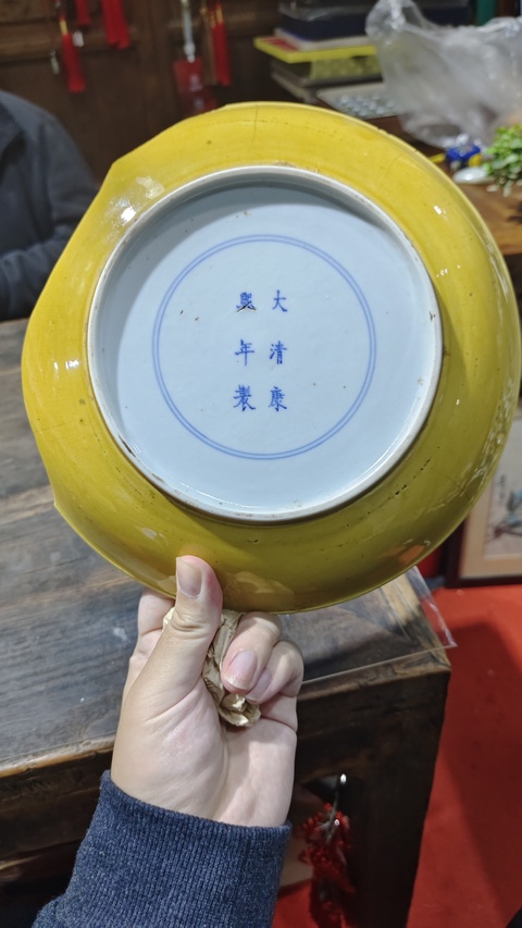 古玩陶瓷黃地素三彩花卉紋盤真品鑒賞圖