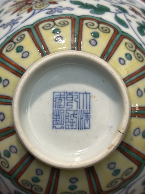 古玩陶瓷斗彩花卉紋碗真品鑒賞圖