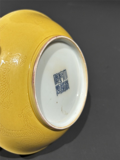 古玩陶瓷黃釉暗刻龍紋臥盤真品鑒賞圖