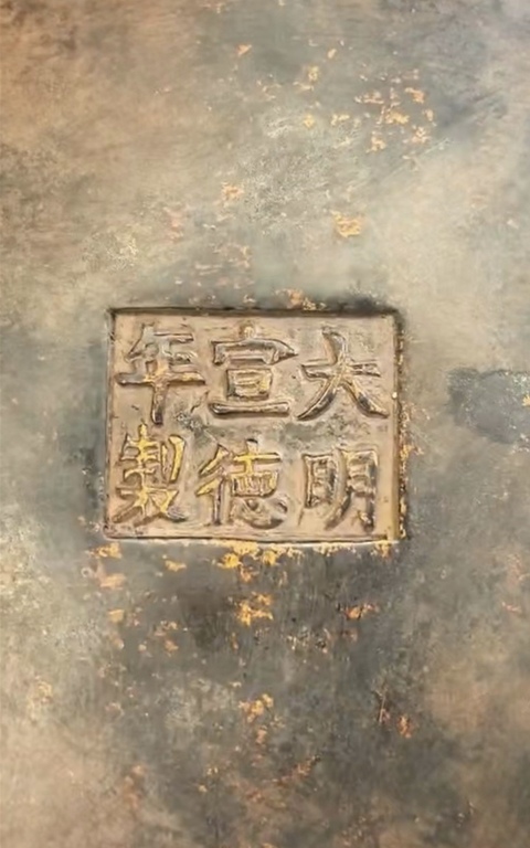 古玩銅器銅爐真品鑒賞圖