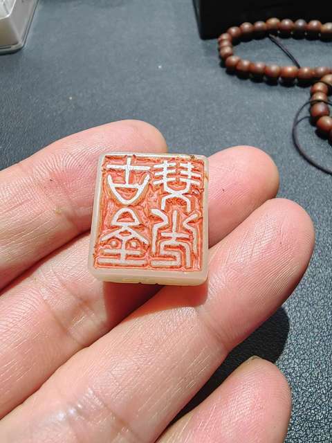 古玩玉器印章真品鑒賞圖