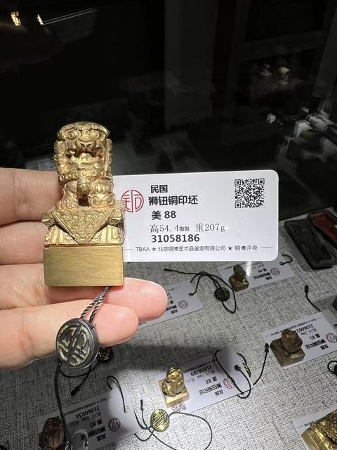 古玩銅器獅章坯真品鑒賞圖