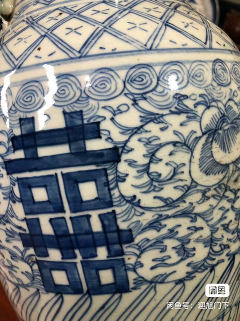 古玩陶瓷清中期 青花喜字瓶真品鑒賞圖