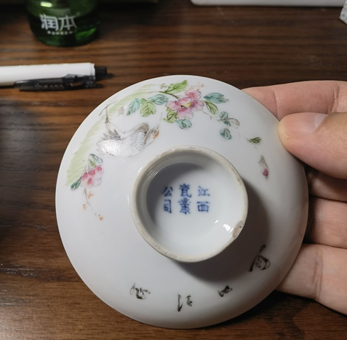 古玩陶瓷粉彩花鳥紋蓋碗真品鑒賞圖