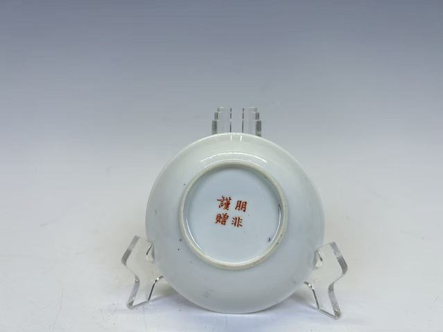 古玩陶瓷民國時期·粉彩龍鳳碟真品鑒賞圖