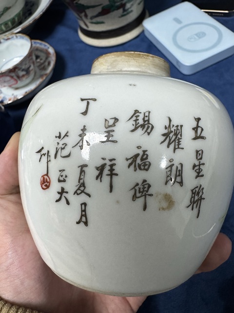 古玩陶瓷粉彩罐真品鑒賞圖