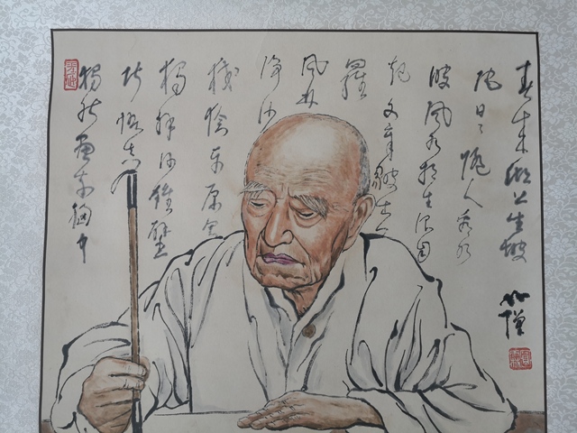 古玩字畫圓霖法師繪林散之肖像真品鑒賞圖