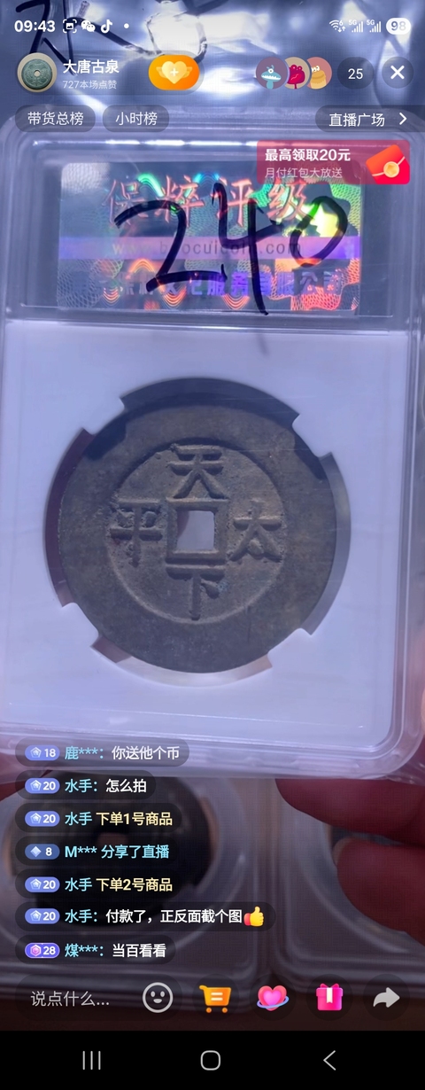 古玩錢幣宮錢真品鑒賞圖