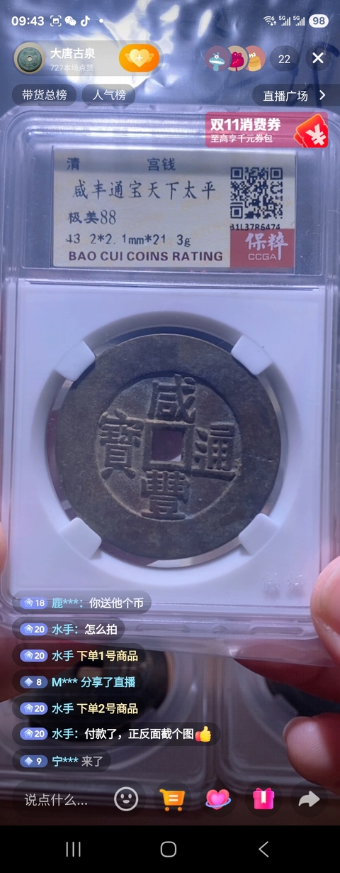 古玩錢幣宮錢真品鑒賞圖