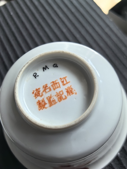 古玩陶瓷民國礬紅彩蓋碗真品鑒賞圖